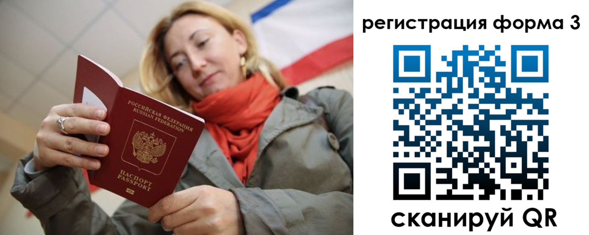 прописка законно в Ачинске