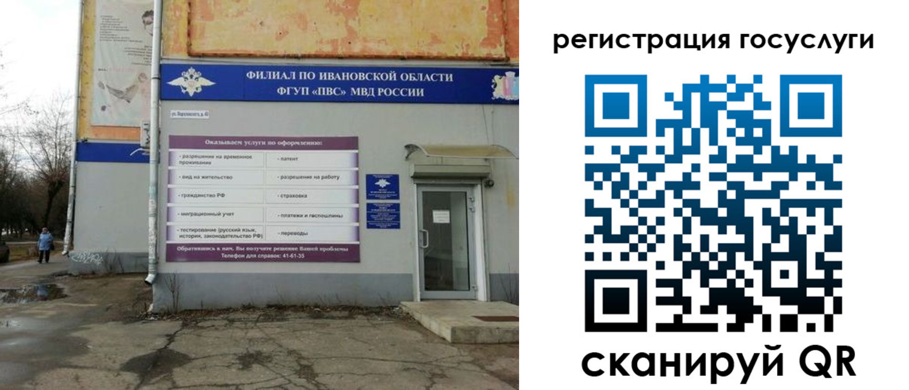 прописка для военкомата в Ачинске