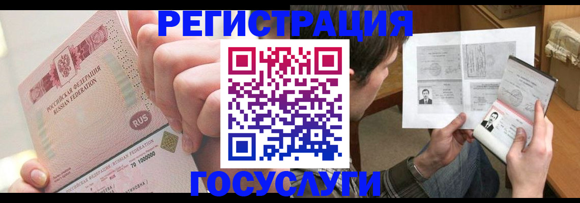 прописка для кредита в Ачинске