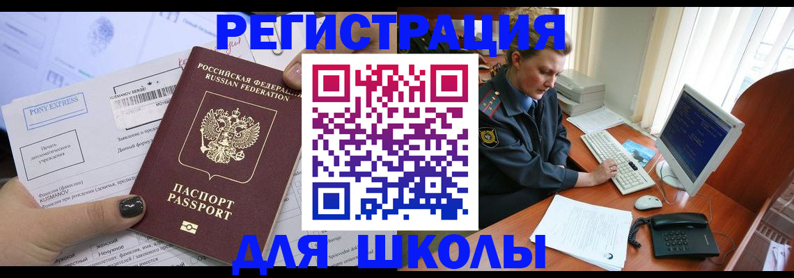прописка для кредита в Ачинске